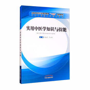 ��(sh��)�����t(y��)�W(xu��)֪�R�c����/ȫ�����t(y��)ˎ�ИI(y��)�ߵȽ�����ʮ���塱��(chu��ng)�½̲�