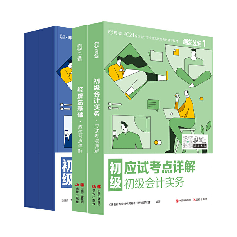 �����W(w��ng)������ӋС�G�� 2021������Ӌ�Q��ԇ�̲�+�v�����}������4���ף�