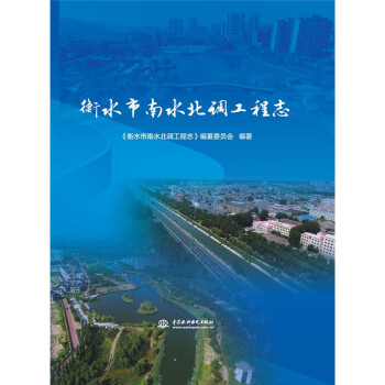 ��ˮ����ˮ���{(di��o)����־