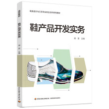 Ь�a(ch��n)Ʒ�_�l(f��)��(sh��)��(w��)����Ь��O(sh��)Ӌ�c��ˇ���I(y��)У�����ϵ�н̲�