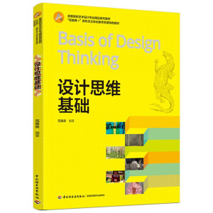 �O(sh��)Ӌ(j��)˼�S���A(ch��)���ߵ�ԺУˇ�g(sh��)�O(sh��)Ӌ(j��)���I(y��)��Ʒϵ�н̲�������(li��n)�W(w��ng)+�����ΑB(t��i)���w���̌W(xu��)�YԴ��ɫ�̲ģ�