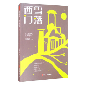 ѩ�����T�����С�f�Ď죩