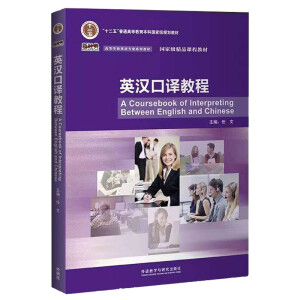 Ӣ�h���g�̳�(�½�(j��ng)��ߵȌW(xu��)УӢ�Z(y��)���I(y��)ϵ�н̲�)(���P)(2021)