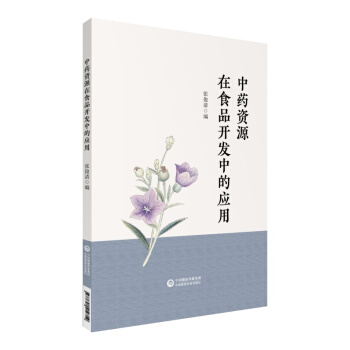 ��ˎ�YԴ��ʳƷ�_�l(f��)�еđ�(y��ng)��