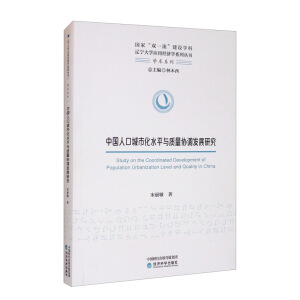 �Ї�(gu��)�˿ڳ��л�ˮƽ�c�|(zh��)���f(xi��)�{(di��o)�l(f��)չ�о�