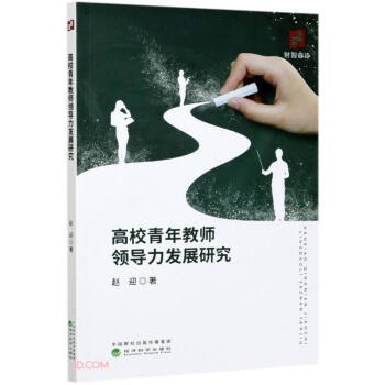 ��У����̎��I(l��ng)��(d��o)���l(f��)չ�о�