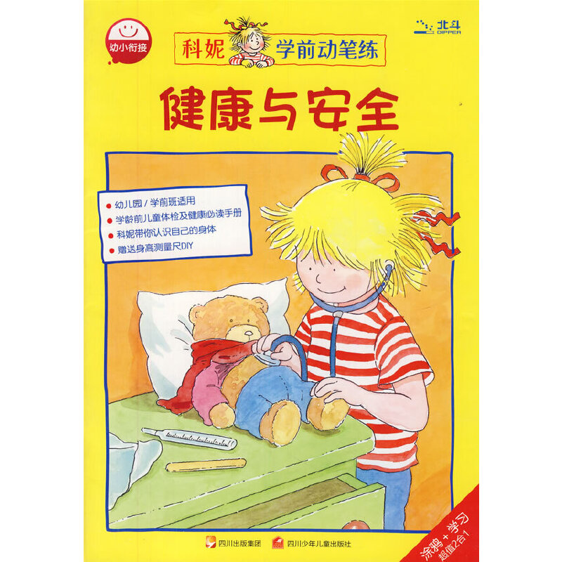 �����c��ȫ/���݌Wǰ�ӹP��