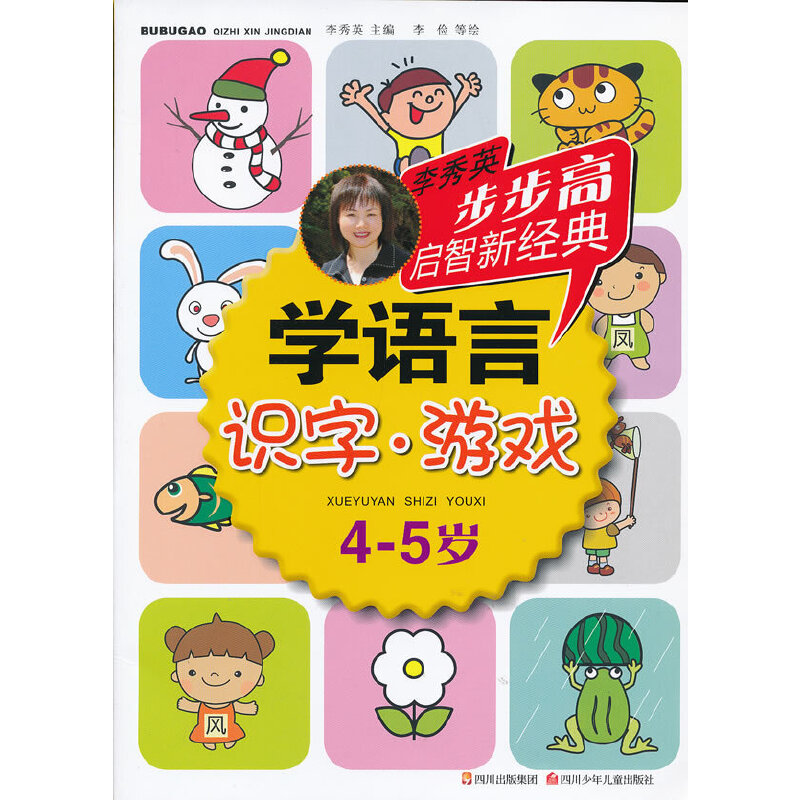 �����߆����½�(j��ng)�� �W(xu��)�Z�ԣ��R�֡��Α�4-5�q