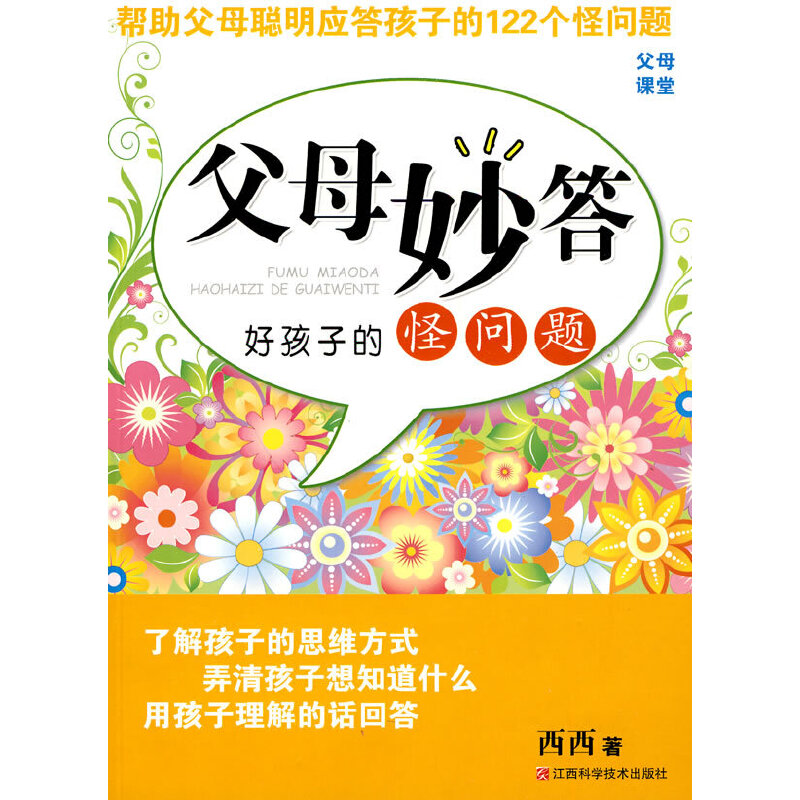 ��ĸ���:�ú��ӵĹֆ��}