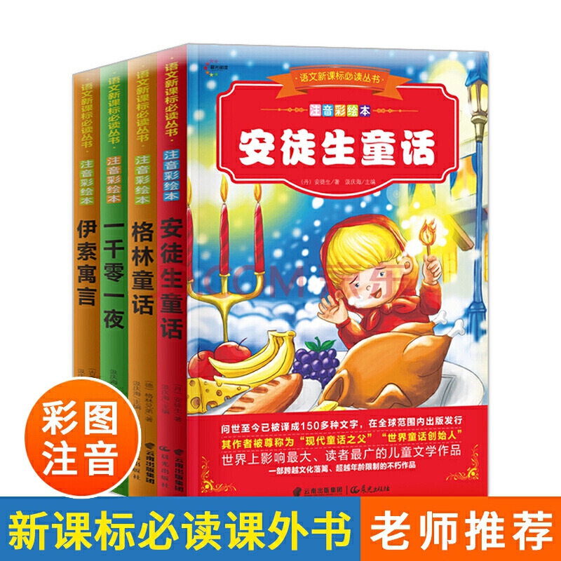 ���罛(j��ng)��ͯԒ���£���ͽ��ͯԒ������ͯԒ��һǧ��һҹ������Ԣ�ԣ����bȫ4�ԣ�