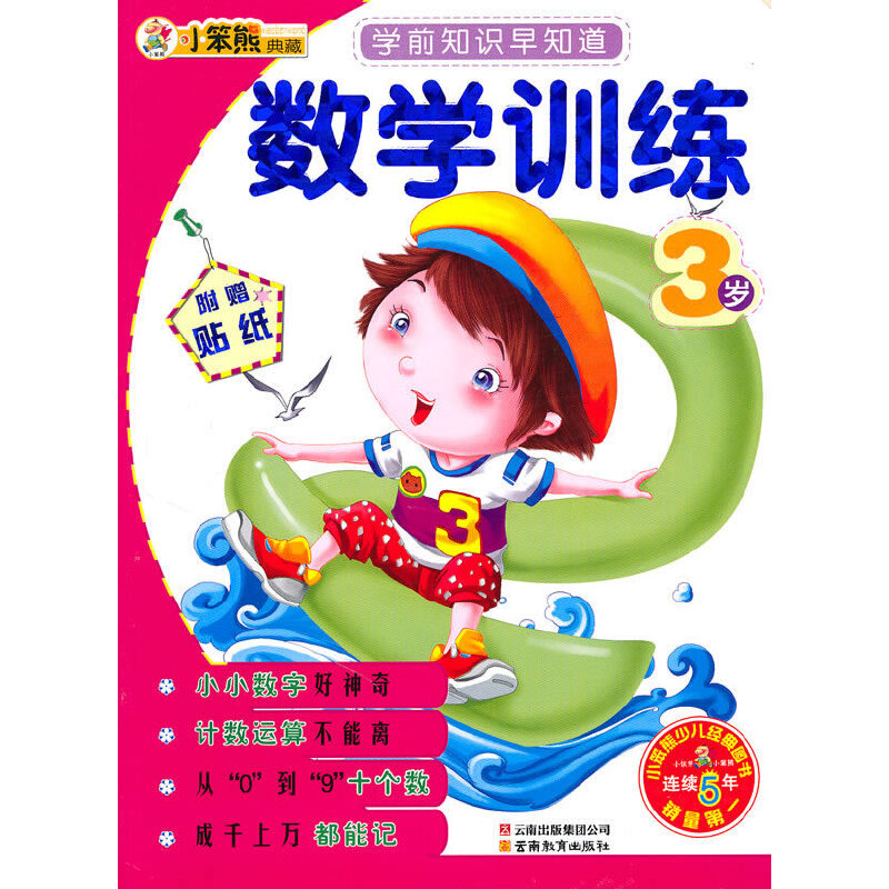 �Wǰ֪�R��֪��ϵ��-��(sh��)�WӖ��3�q