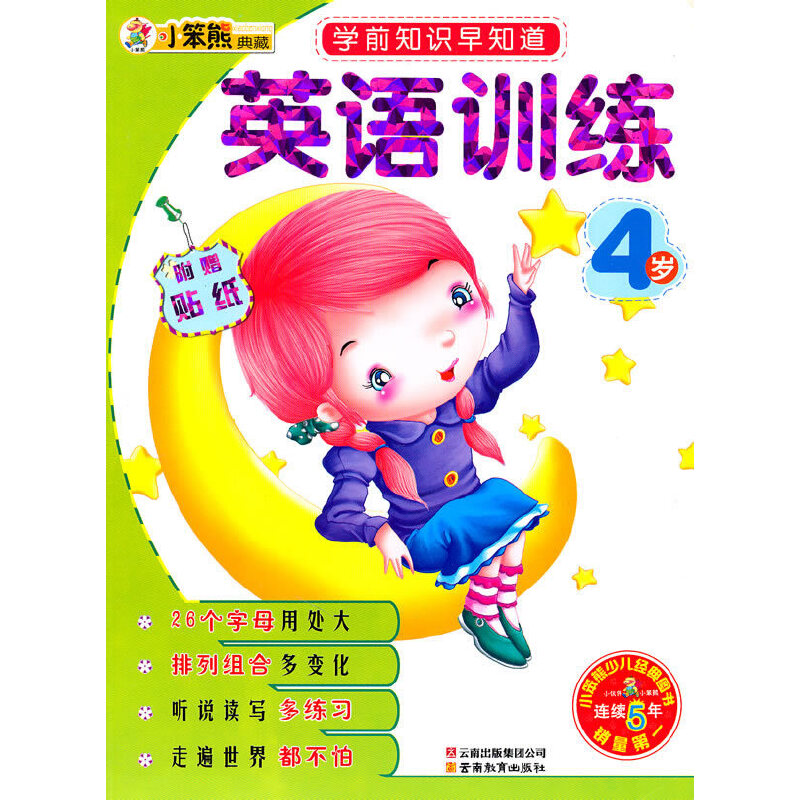 �W(xu��)ǰ֪�R(sh��)��֪��ϵ��-Ӣ�ZӖ(x��n)��4�q