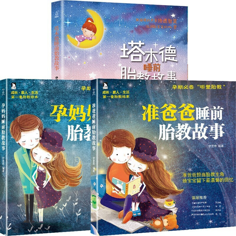 ��(zh��n)�ְ�+�Ћ���+��ľ��˯ǰ̥�̹�����ȫ3�ԡ� ̥�̕��� ���ڕ�����ȫ���ЈD��