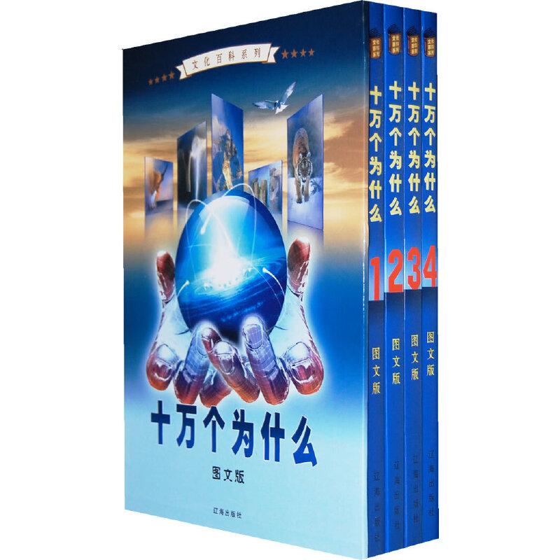 ʮ�f��(g��)��ʲô���D�İ棨ȫ�ľ���