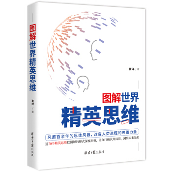 �D�����羫Ӣ˼�S�����˶��õ�˼����������ȫ��Ӣ˼�S�����ɈD��棩