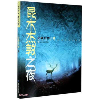 ��ľ�ܶ�֮ҹ