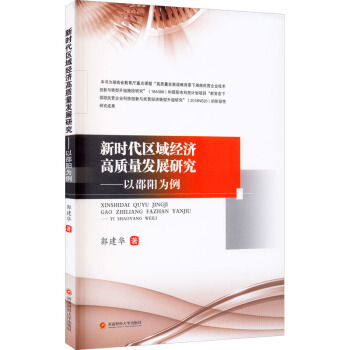 �r���^(q��)��(j��ng)��(j��)���|(zh��)���l(f��)չ�о�������ꖞ���