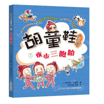 ��ͯЬ���L(zh��ng)С�f(shu��)ϵ�С���ҹ������̥