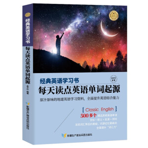 ����(j��ng)��Ӣ�Z(y��)�W(xu��)��(x��)����ÿ���x�c(di��n)Ӣ�Z(y��)���~��Դ��Ӣ�h��(du��)��+���~ע�+�Z(y��)������+���Ծ��䣩