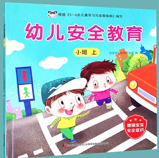 �׃���ȫ���� С����