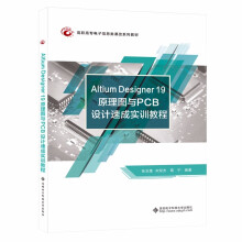 Altium Designer 19 ԭ��D�cPCB�O(sh��)Ӌ(j��)�ٳɌ�(sh��)Ӗ(x��n)�̳̣�����