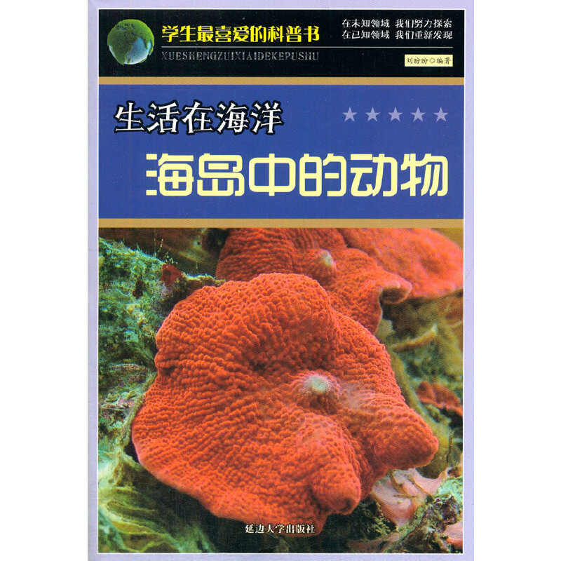 �����ں��󺣍u�еĄ���(�W(xu��)����ϲ�۵Ŀ��Օ�)