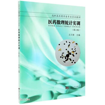 �t(y��)ˎ��(sh��)���y(t��ng)Ӌ��(sh��)Ӗ(x��n)(��2����ߌ�ˎ�W(xu��)��I(y��)��(sh��)Ӗ(x��n)�̲�)