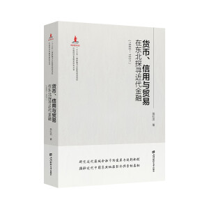 ؛���������c�Q(m��o)�ף��ږ|��̽���������ڣ�1860-1931��