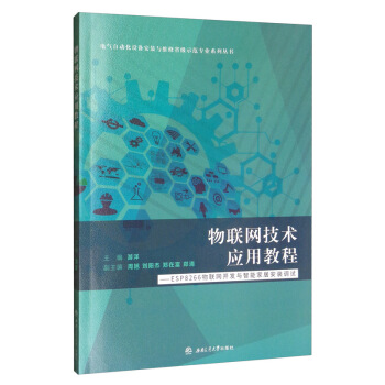 ��(li��n)�W(w��ng)���g(sh��)��(y��ng)�ý̳̣�ESP8266��(li��n)�W(w��ng)�_(k��i)�l(f��)�c���ܼҾӰ��b�{(di��o)ԇ