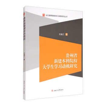 �F��ʡ�½�����ԺУ��W(xu��)���W(xu��)��(x��)��(d��ng)�C(j��)�о�