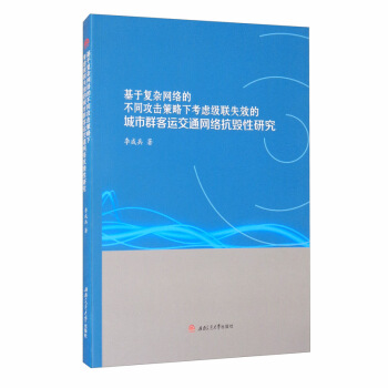 ���ڏ�(f��)�s�W(w��ng)�j(lu��)�Ĳ�ͬ���������¿��]��(li��n)ʧЧ�ĳ���Ⱥ���\(y��n)��ͨ�W(w��ng)�j(lu��)�������о�