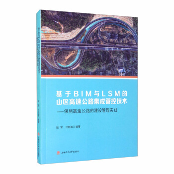 ����BIM�cLSM��ɽ�^(q��)���ٹ�·���ɹܿؼ��g(sh��)����ʩ���ٹ�·�Ľ��O(sh��)���팍(sh��)�`