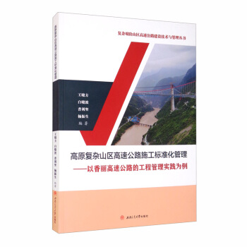 ��ԭ���sɽ�^(q��)���ٹ�·ʩ���˜ʻ����������������ٹ�·�Ĺ��̹��팍�`����