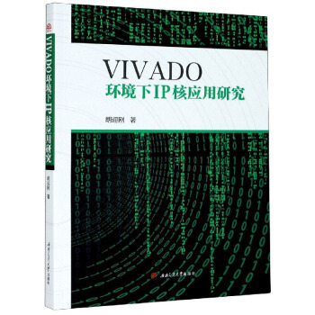 VIVADO�h(hu��n)����IP�ˑ�(y��ng)���о�