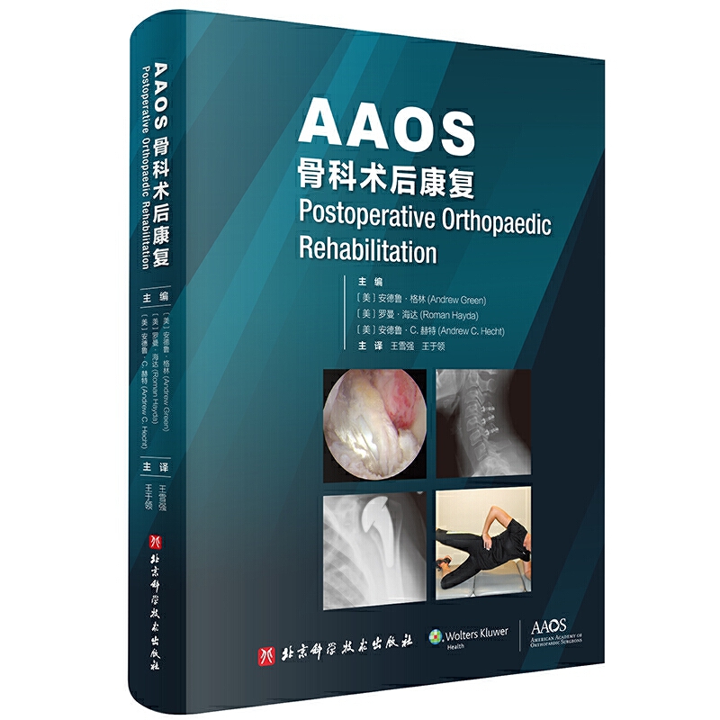 AAOS�ǿ��g(sh��)�󿵏�(f��)