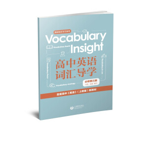 Vocabulary Insight����Ӣ�Z(y��)�~�R��(d��o)�W(xu��) ���޵�����(c��)