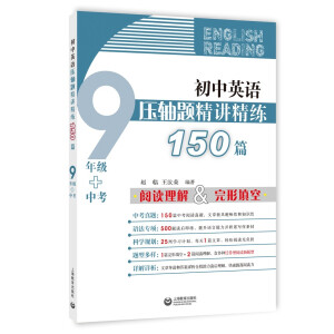 ����Ӣ�Z(y��)���S�}���v����150ƪ�����꼉(j��)+�п���