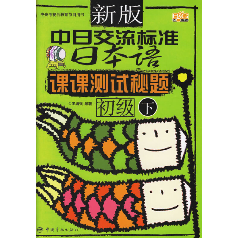 �°����ս�����(bi��o)��(zh��n)�ձ��Z�n�n�yԇ���}:����(��)