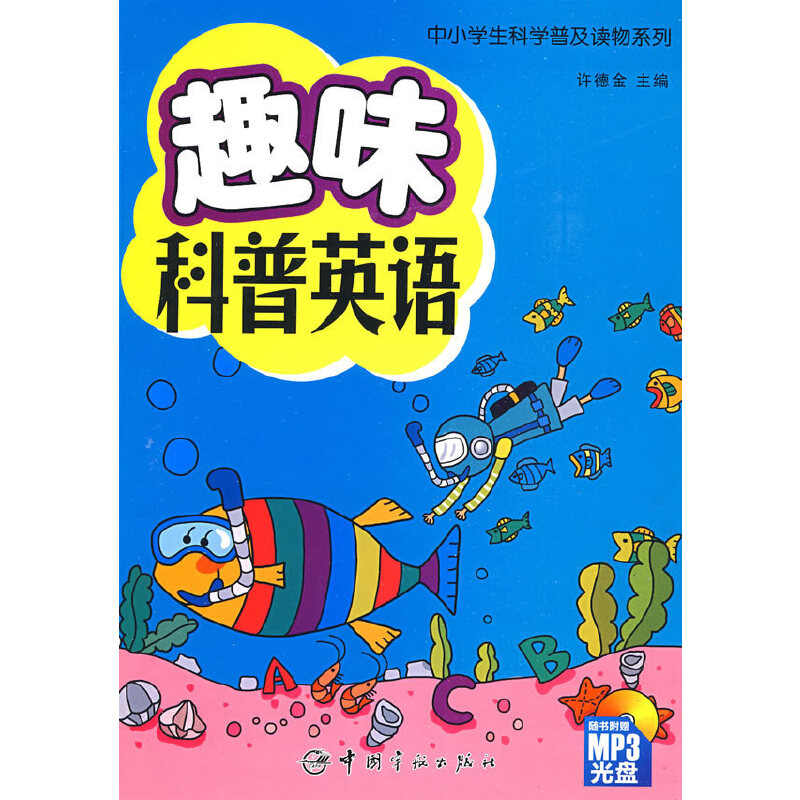 ��С�W���ƌW�ռ��x��ϵ�� Ȥζ����Ӣ�Z�����°棩��ٛMP3��P��