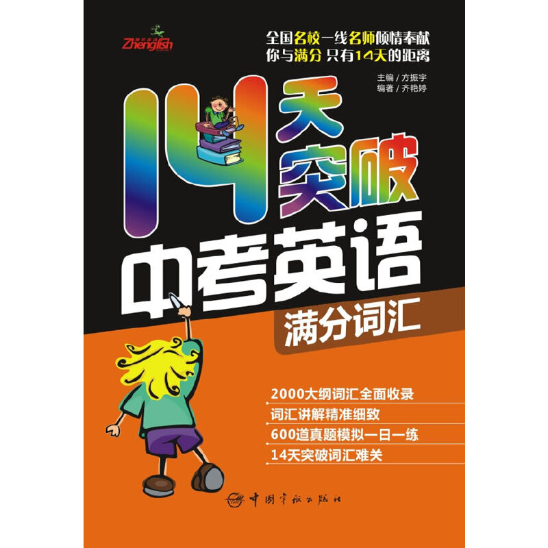 �п�Ӣ�Z14������ͻ��ϵ��-14��ͻ���п�Ӣ�Z�M���~�R