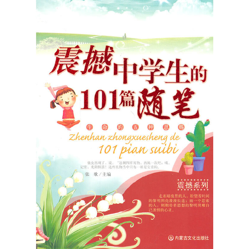 ���ЌW(xu��)����101ƪ�S�P(��ϵ��)