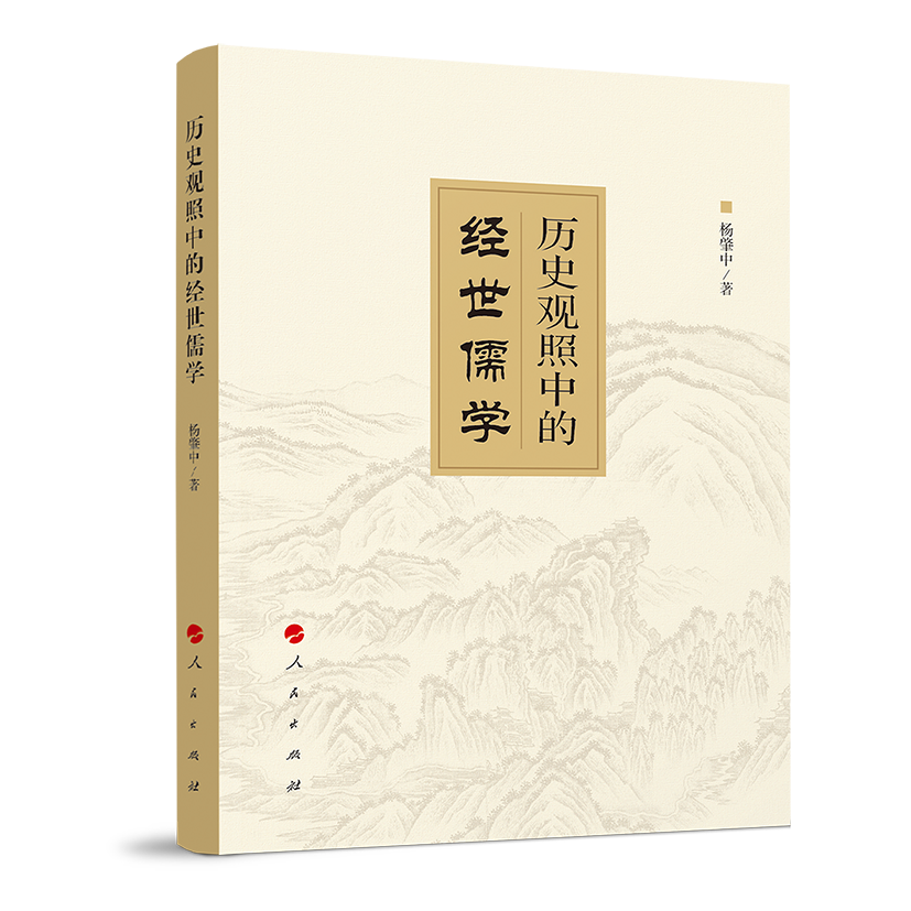 �vʷ�^(gu��n)���еĽ�(j��ng)����W(xu��)