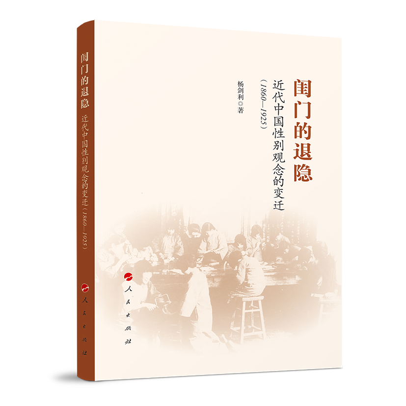 �|�T�����[�������Ї��Ԅe�^���׃�w��1860-1925��