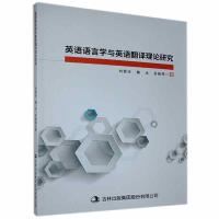 Ӣ�Z(y��)�Z(y��)�ԌW(xu��)�cӢ�Z(y��)���g��Փ�о�