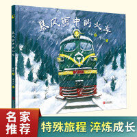 ���Lѩ�еĻ�܇