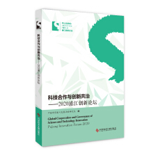 �Ƽ������c��(chu��ng)�¹��Ρ���2020�ֽ���(chu��ng)��Փ��