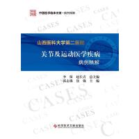 ɽ���t(y��)�ƴ�W(xu��)�ڶ��t(y��)Ժ�P(gu��n)��(ji��)���\(y��n)��(d��ng)�t(y��)�W(xu��)������������