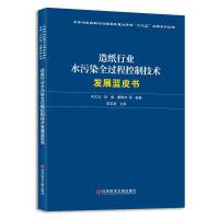 �켈�ИI(y��)ˮ��Ⱦȫ�^(gu��)�̿��Ƽ��g(sh��)�l(f��)չ�{(l��n)Ƥ��