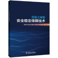 �ܶ����W(w��ng)�ܰ�ȫ��(w��n)�����ϼ��g(sh��)