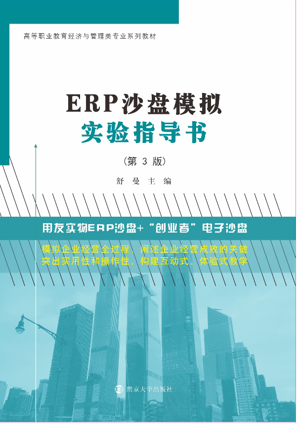 ERPɳ�P(p��n)ģ�M��(sh��)�(y��n)ָ��(d��o)��(sh��)